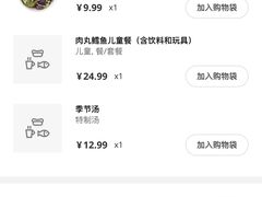 -宜家·瑞典风味餐厅(北京西红门店)