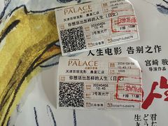 -百丽宫影城(嘉里汇店)