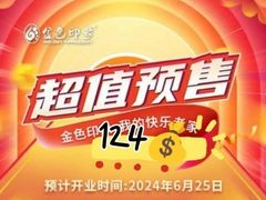 -金色印象·HiFi影音·按摩足疗PLUS(黄泥磅店)