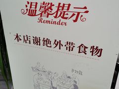 -龙抄手(文殊坊店)