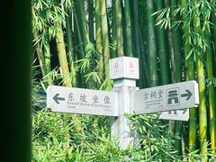 -三苏祠