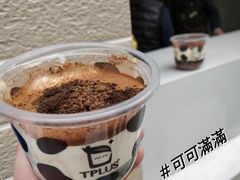 可可满满-TPLUS茶家(淮海店)