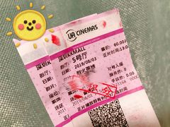 -博纳UA影城(KK Mall IMAX店)