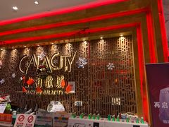-GalaCity上海歌城(杨浦百联店)