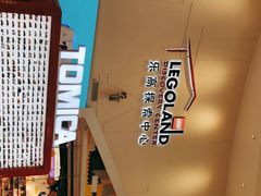 -上海乐高探索中心