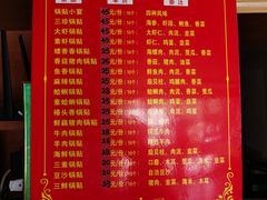 -青岛锅贴(四流中路店)