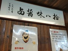 -何太太馄饨面铺(大浒东苑店)
