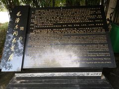 -毛泽东同志旧居