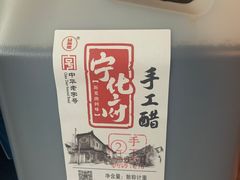 -益源庆