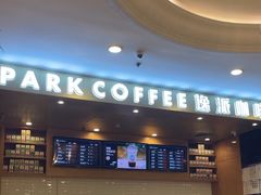 -逸派咖啡 EPARKCOFFEE(广安门店)