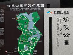 -柳侯公园