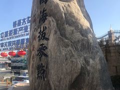 -青岛海景花园大酒店