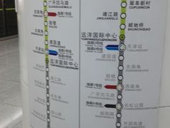 -远洋国际中心(地铁站)