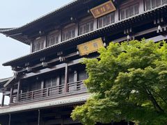 -香积寺