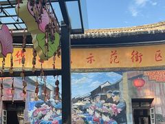 -巍山古城