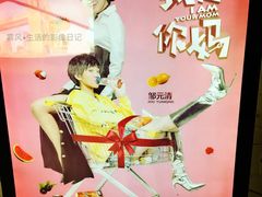 -金逸影城(大悦城IMAX激光店)