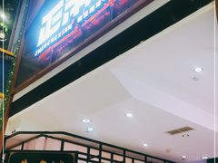 门面-正禾鲜·潮汕牛肉火锅(凯德天府店)