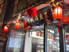 -西月城谭豆花(春熙路店)