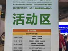 -上海跨国采购会展中心