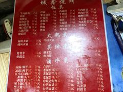 菜单-平山城鑫烧烤(建国楼店)