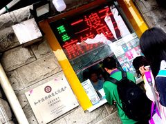 -清真·二嫂子煎饼果子(卫津路总店)