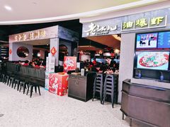 等位区-老头儿油爆虾·知味杭州(爱琴海购物中心)