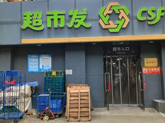 -建设部大院
