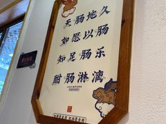 -聚鑫朋酸菜肥肠(九龙仓店)