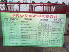 -武清南湖绿博园