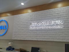 -戴尔电脑dell外星人官方旗舰店·售后维修服务中心(万乐城店)