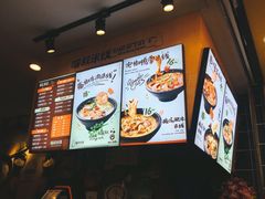 -渝和喵叔米线(南坪万达店)