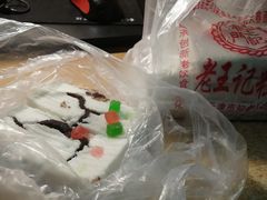 -老王记糕干(养鱼池路店)
