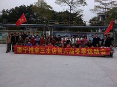 android_upload_pic-康宁推拿所