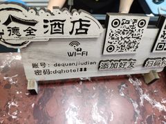-德全心悦酒店(北京金台路地铁站店)