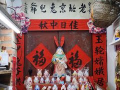 -老北京兔儿爷(杨梅竹斜街店)