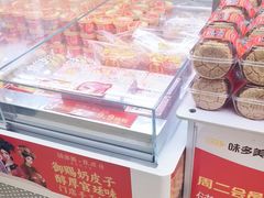 -味多美蛋糕(双安店)
