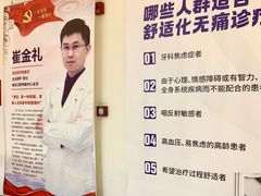 -柏乐口腔(南宁总院)
