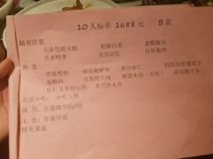账单-四世同堂·京菜·烤鸭(十里河店)
