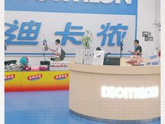 -迪卡侬(袁家岗店)
