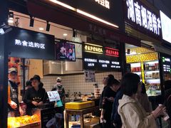 门面-黑色经典臭豆腐·湖南特产(步行街店)