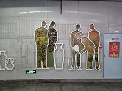 -潘家园(地铁站)