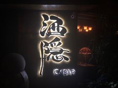 -Joy酒隐(西湖店)