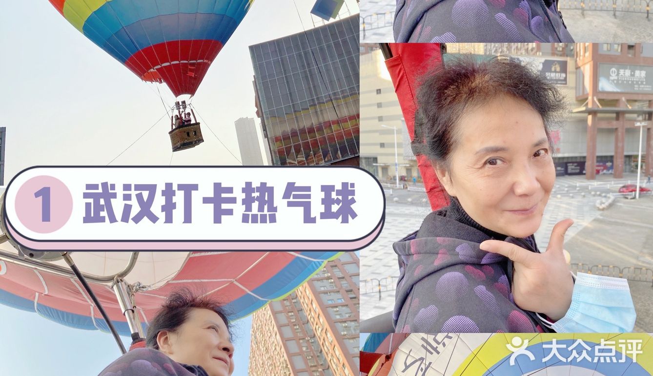 🎈喜欢热气球哒宝宝们！再也不用去土耳其了|武汉打卡