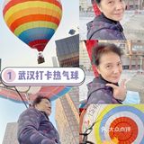 🎈喜欢热气球哒宝宝们！再也不用去土耳其了|武汉打卡
