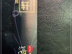 -尚轩·海南鸡饭