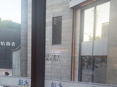 -大渔之观(安贞店)