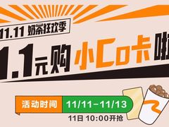 -CoCo都可(上海环球港店)