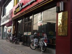 -南城香·饭香串香馄饨香(富丰桥店)
