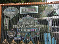 -南昌之星摩天轮