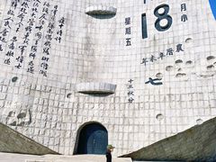 -沈阳“九·一八”历史博物馆